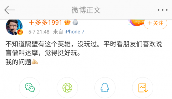 DOTA2 TI14 总决赛回顾 中国战队 XG 憾负 Falcons